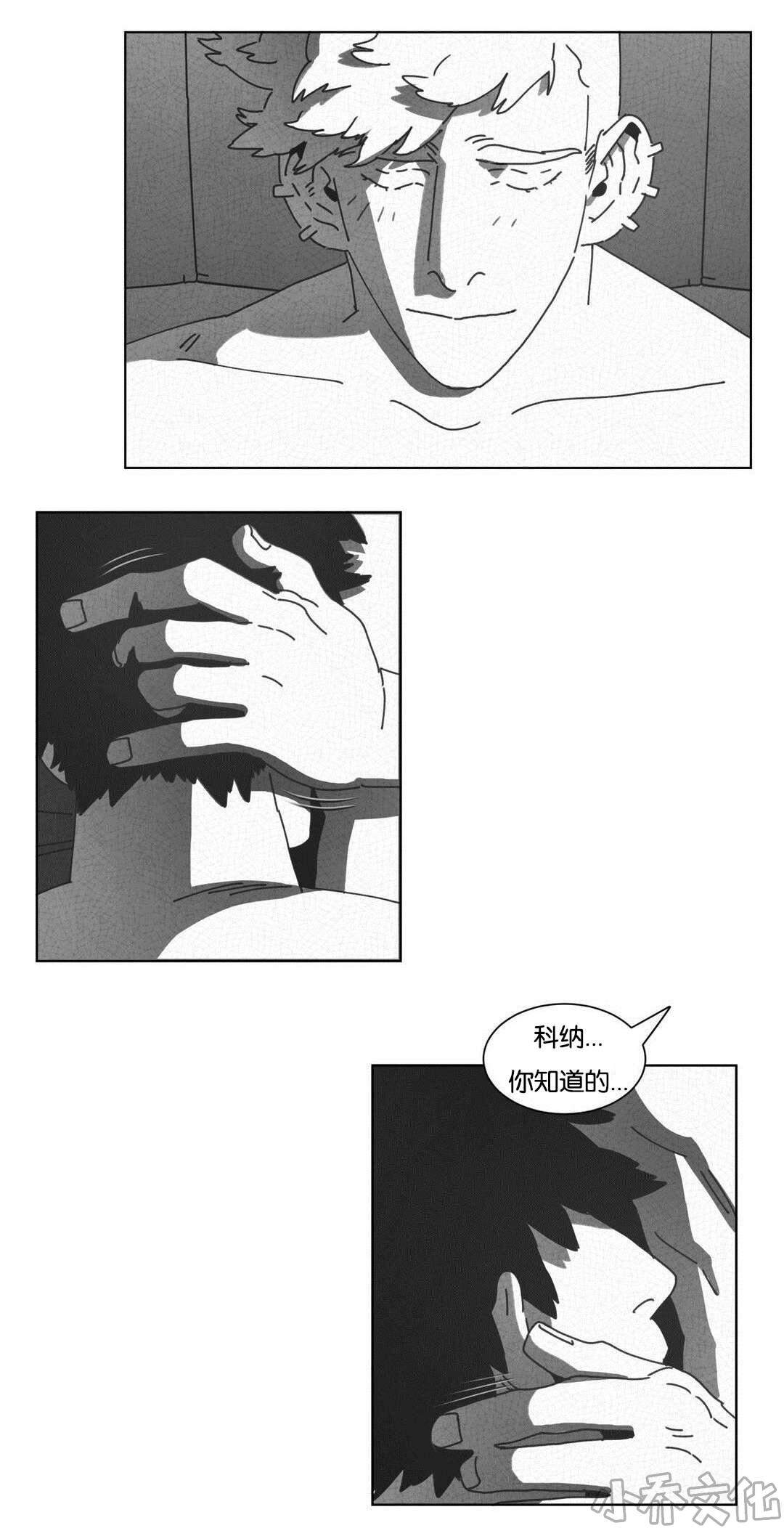 第48章 倾诉-6