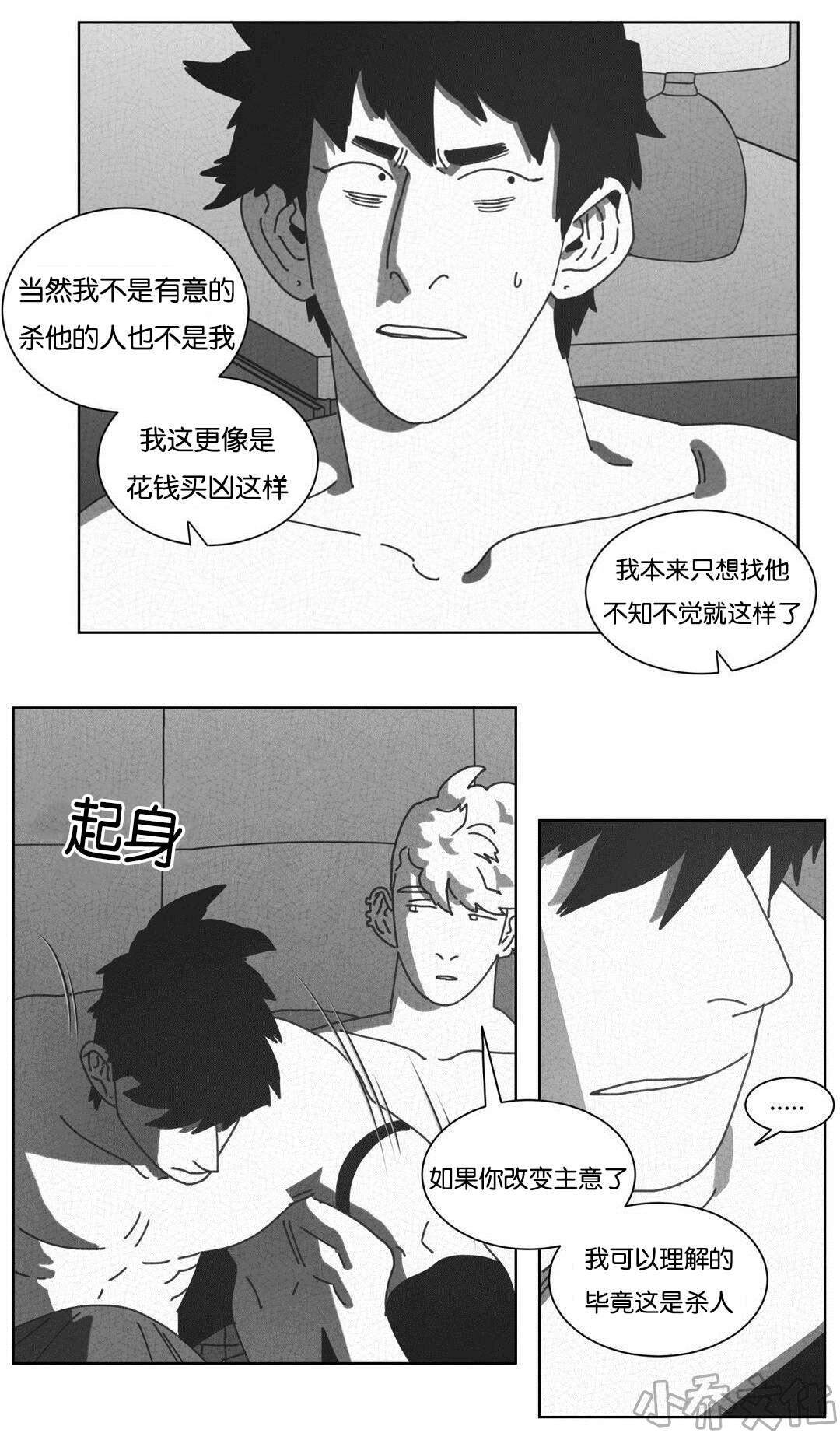 第48章 倾诉-8