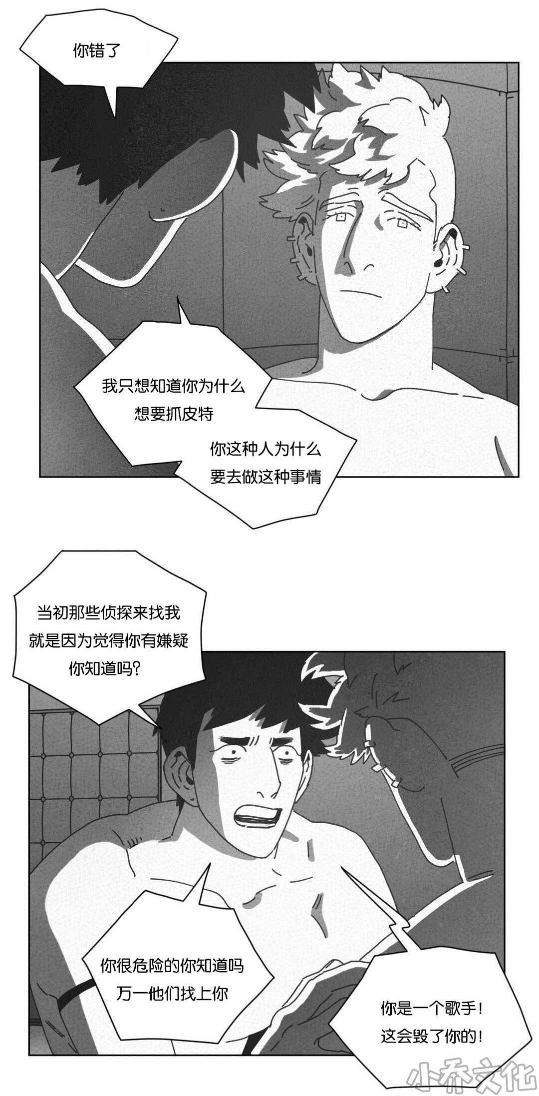 第48章 倾诉-9
