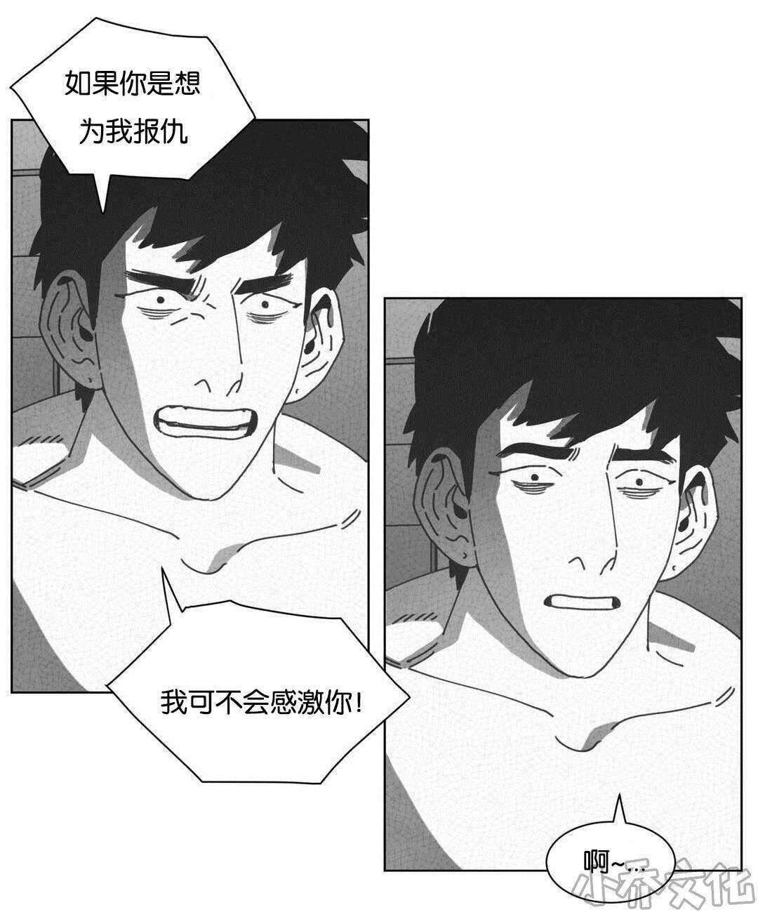 第48章 倾诉-10