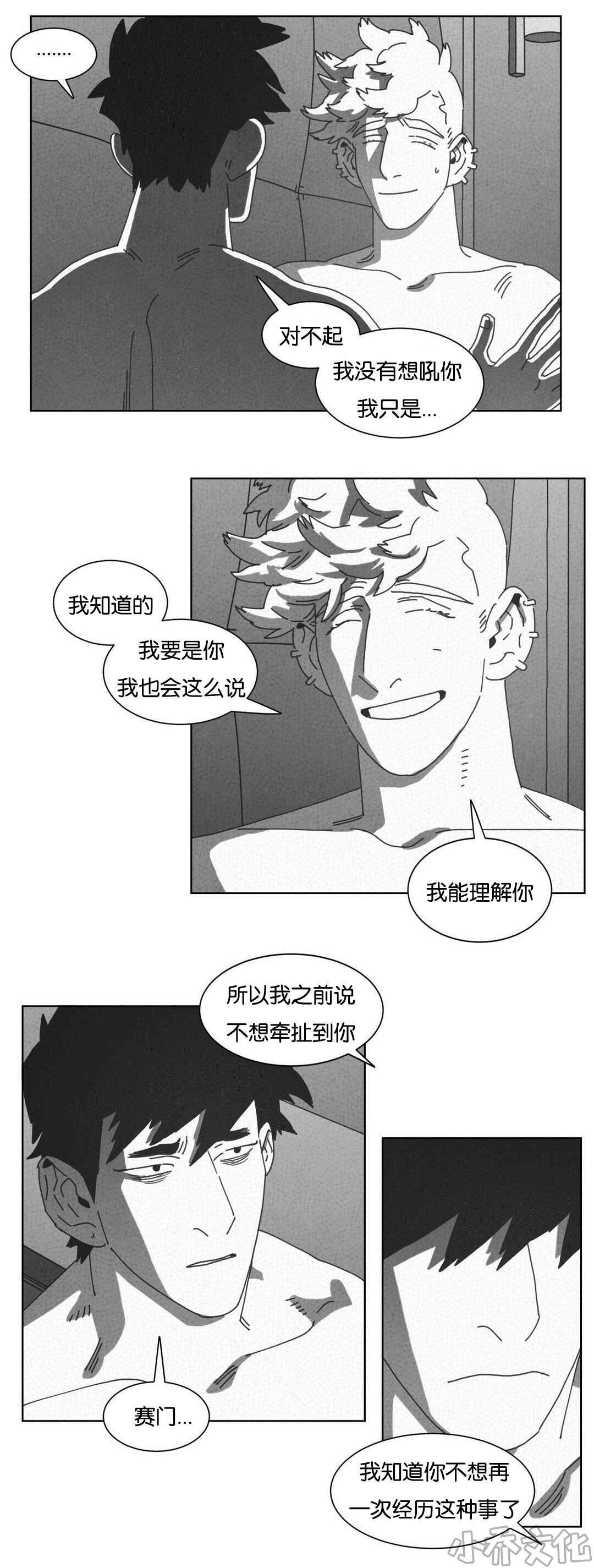 第48章 倾诉-11