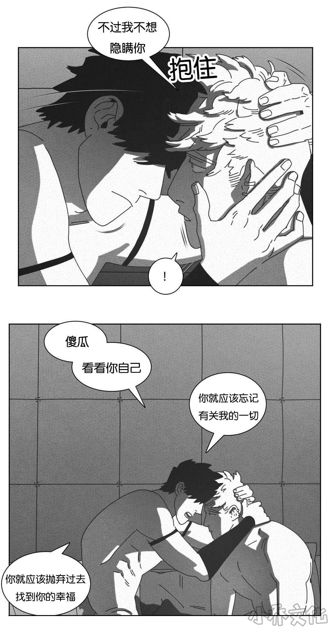 第48章 倾诉-12
