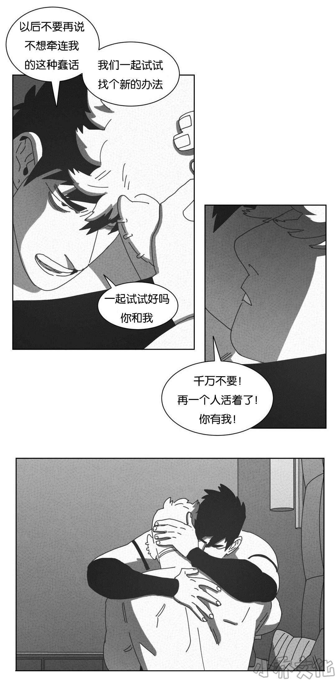 第48章 倾诉-13