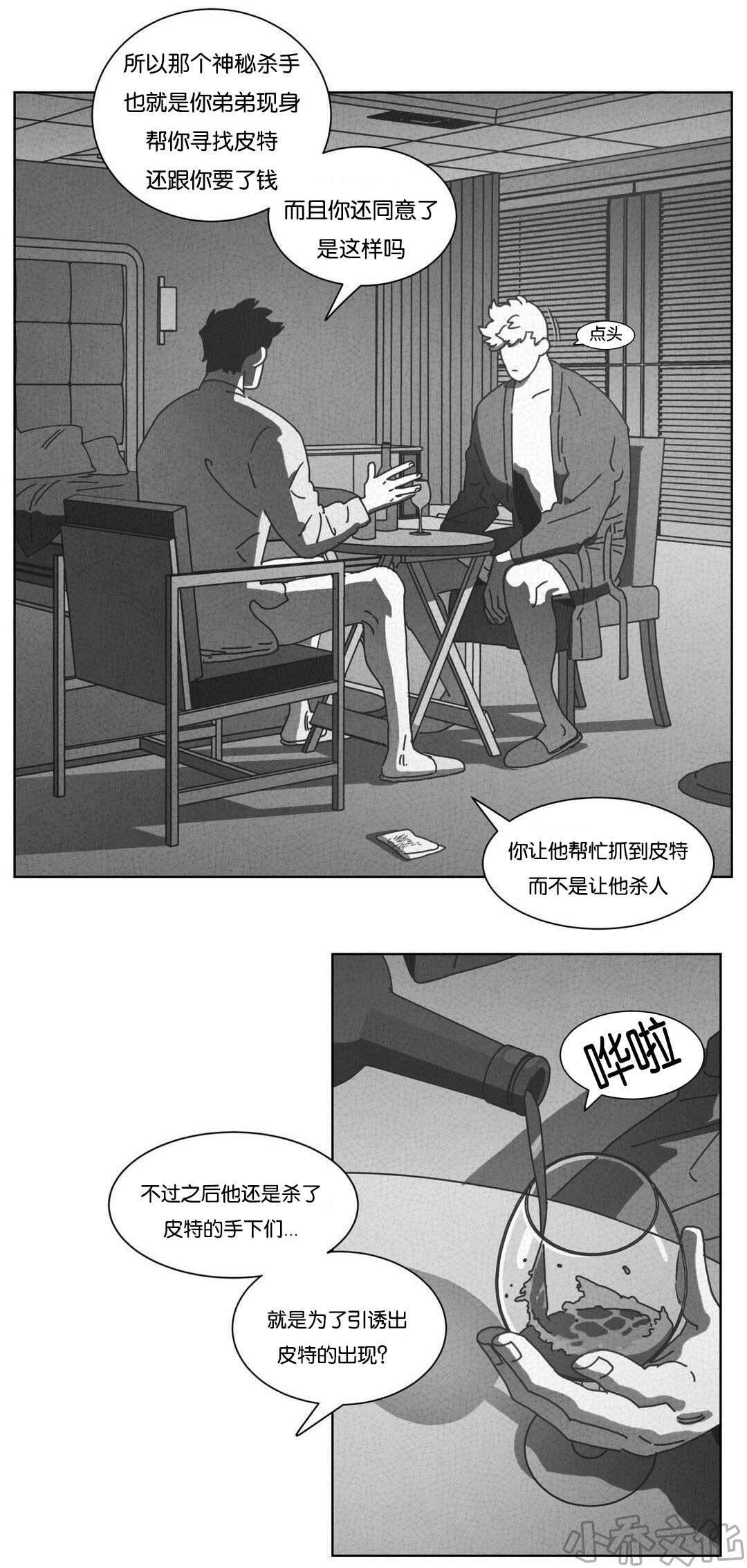 第48章 倾诉-23