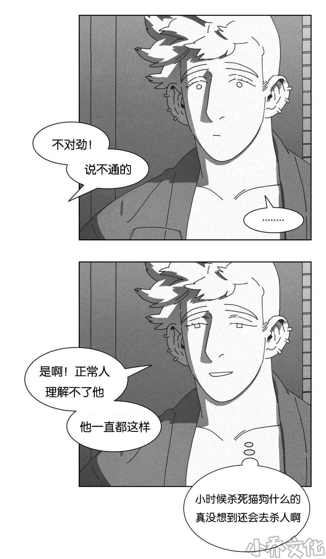 第48章 倾诉-25