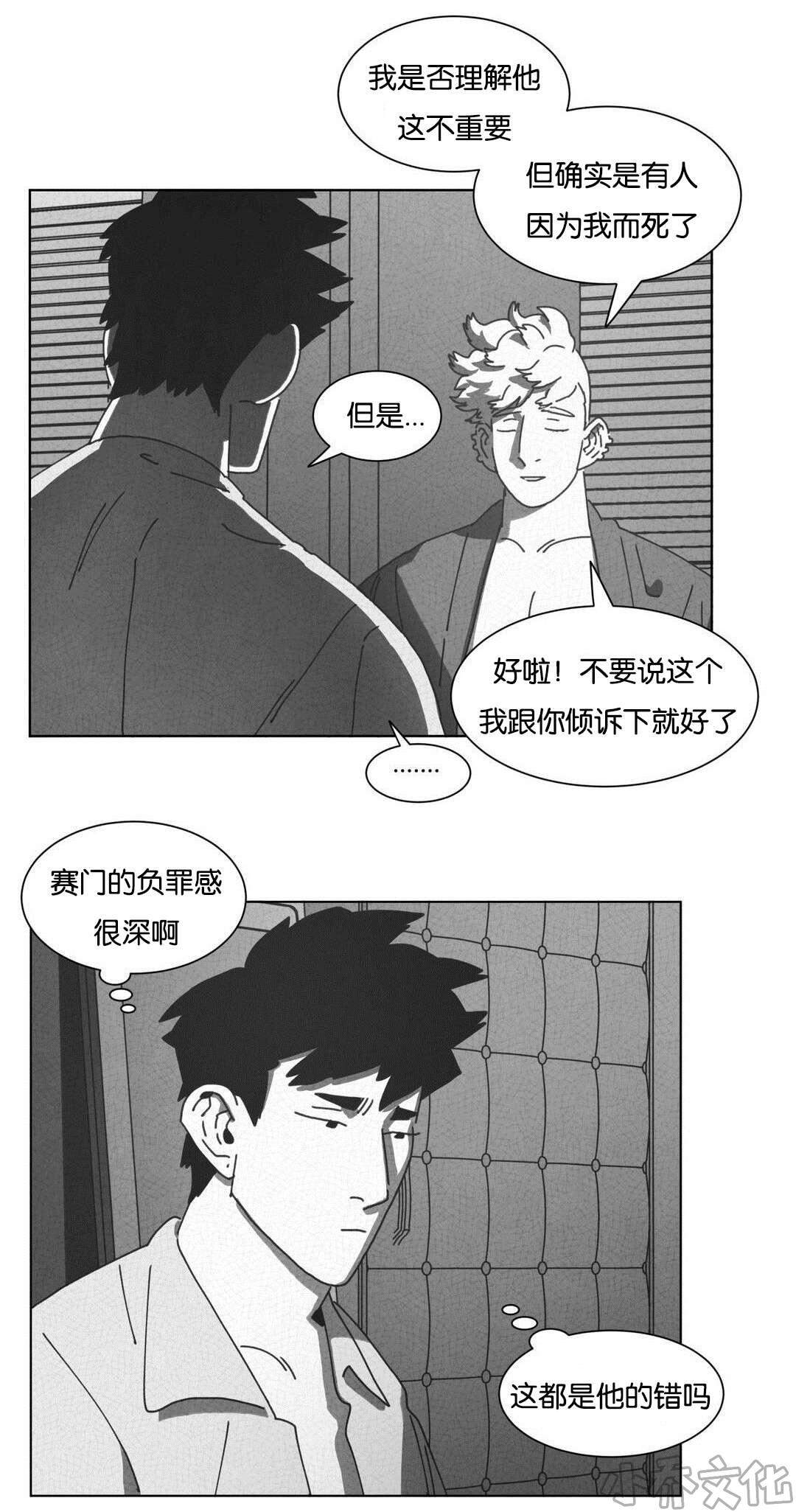 第48章 倾诉-26