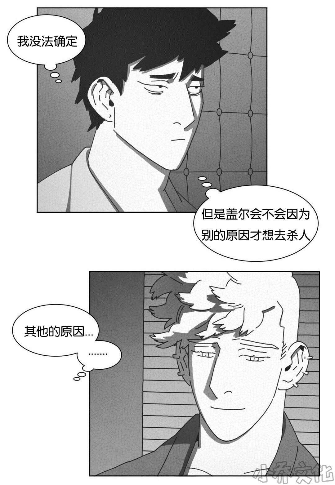 第48章 倾诉-27