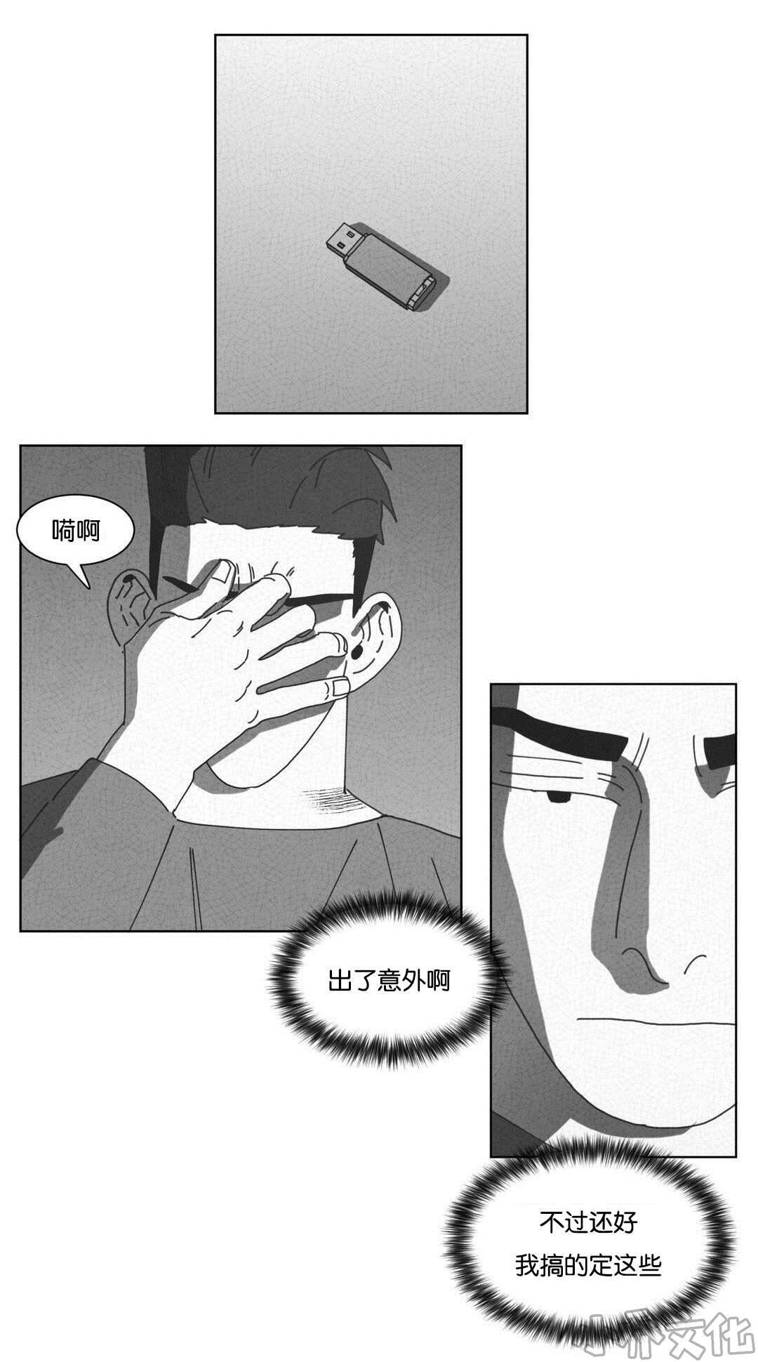 黄白之界-第49章 自首全彩韩漫标签
