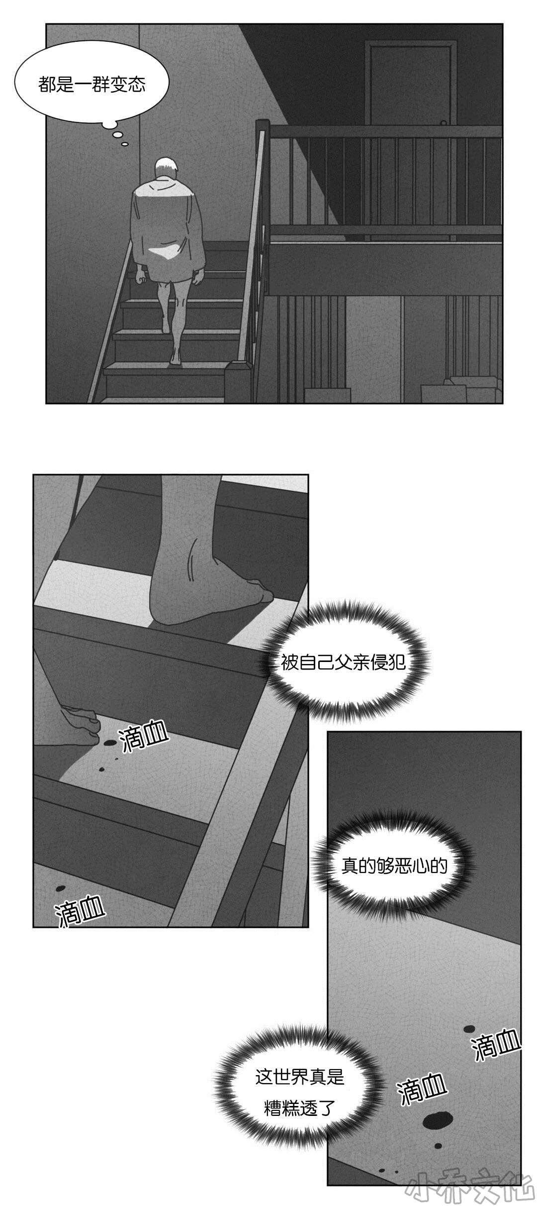 第54章 抓获-5