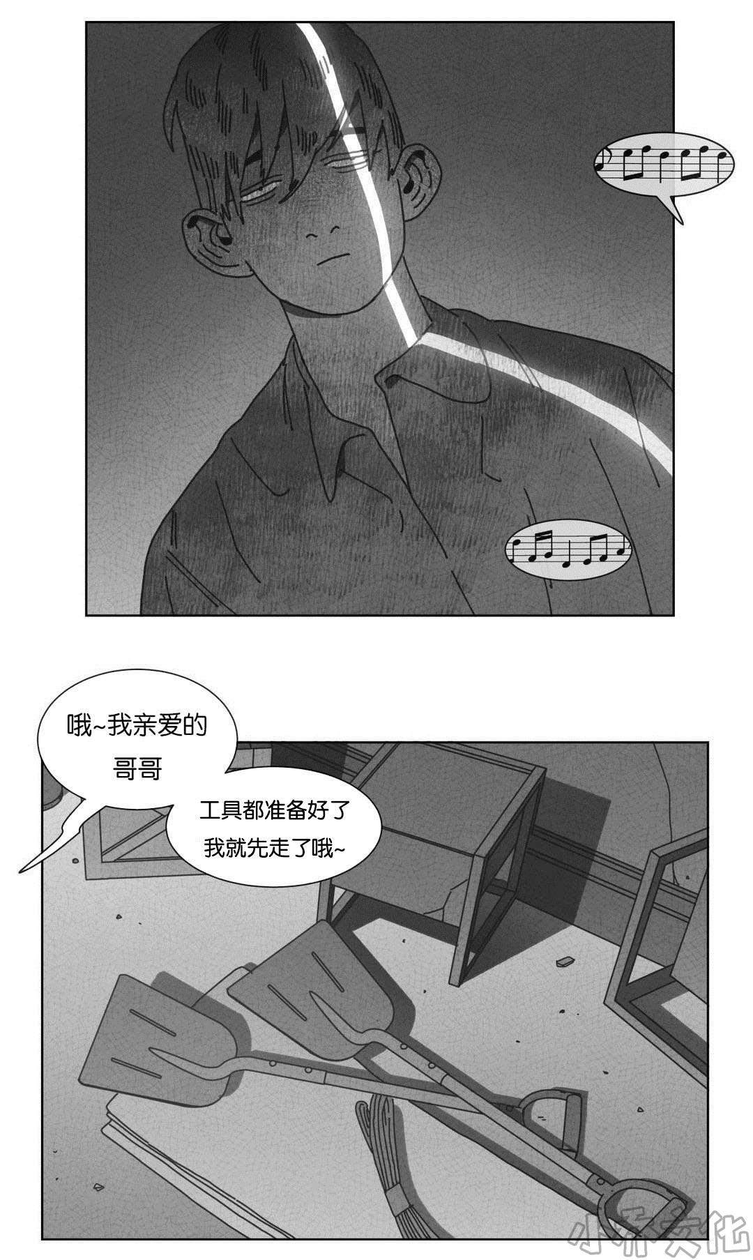 第54章 抓获-8