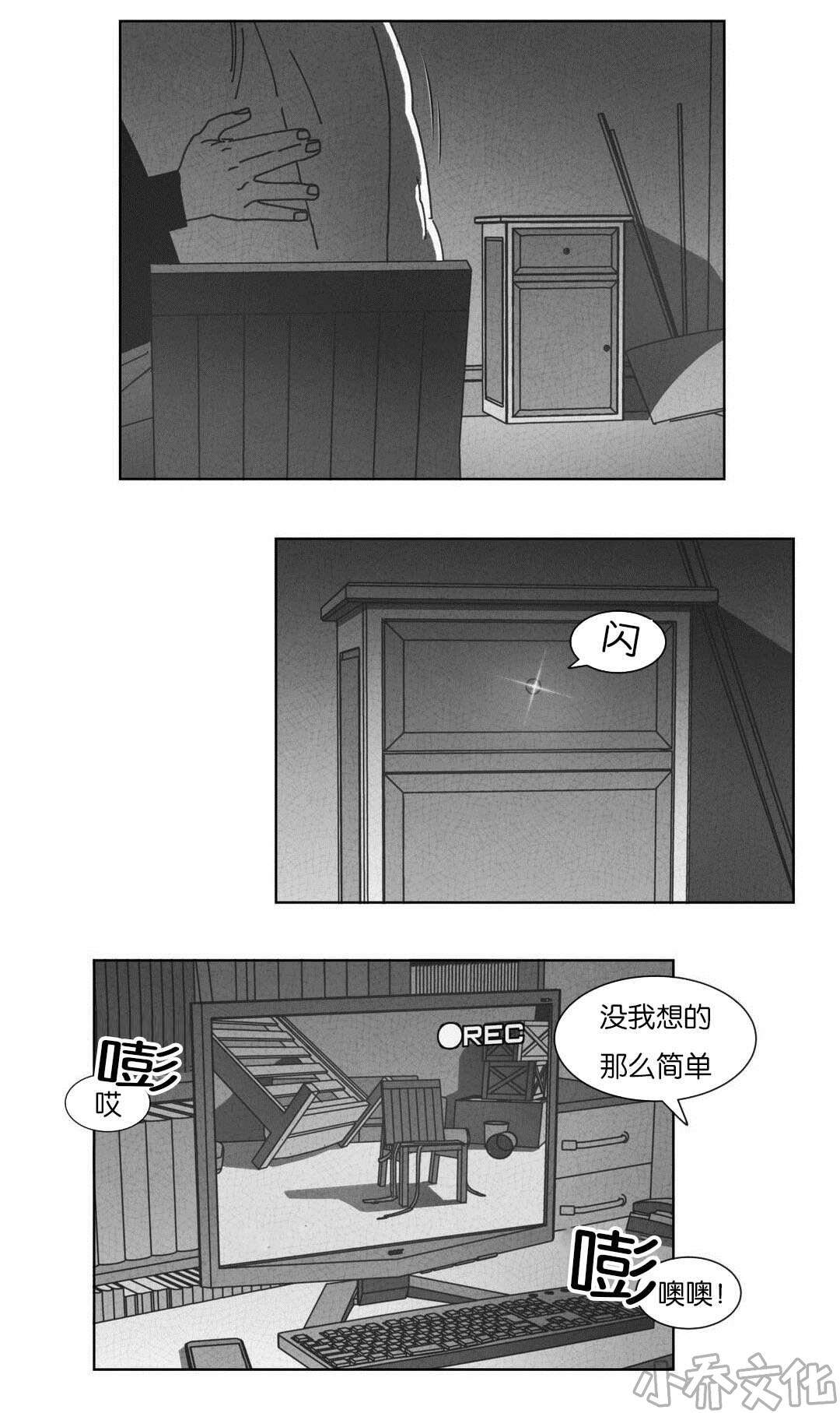 第54章 抓获-14