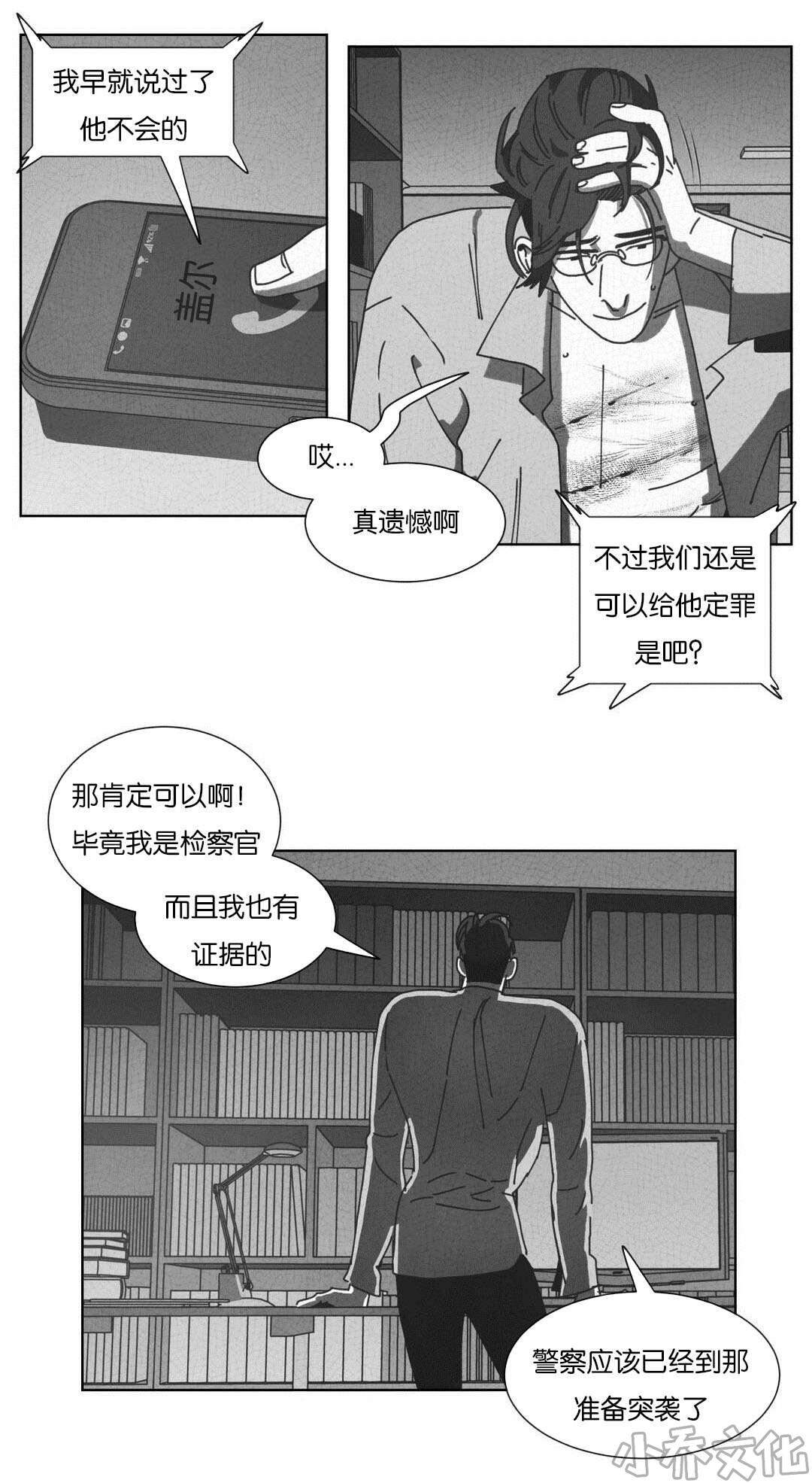 第54章 抓获-15