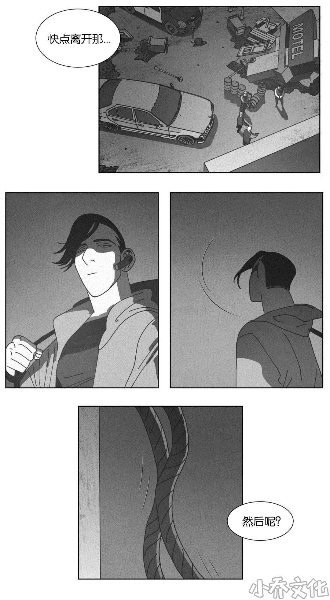 第54章 抓获-16