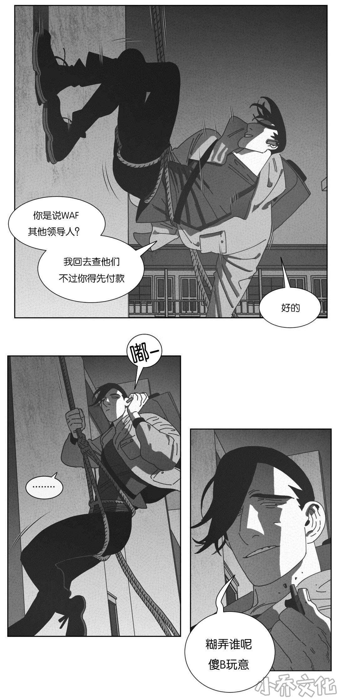 第54章 抓获-17