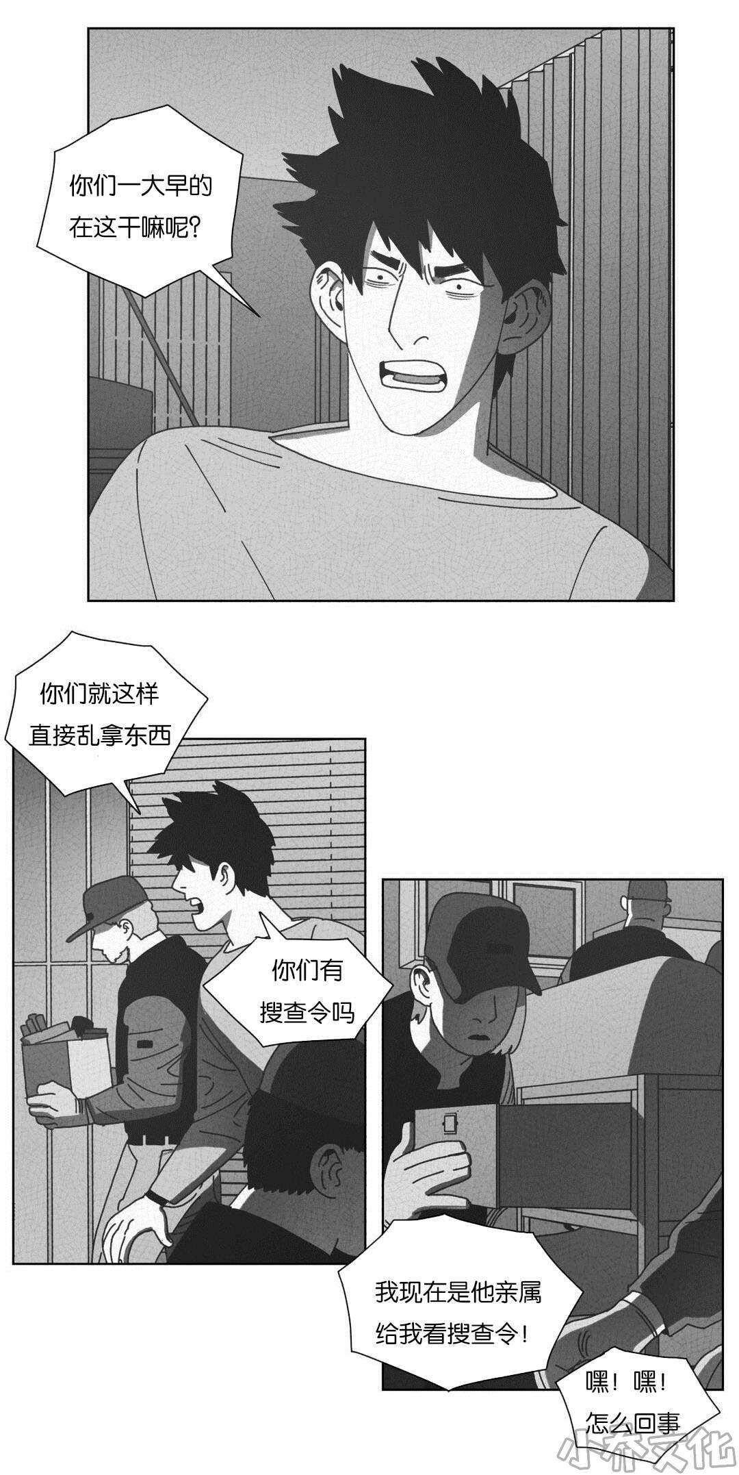 第54章 抓获-21