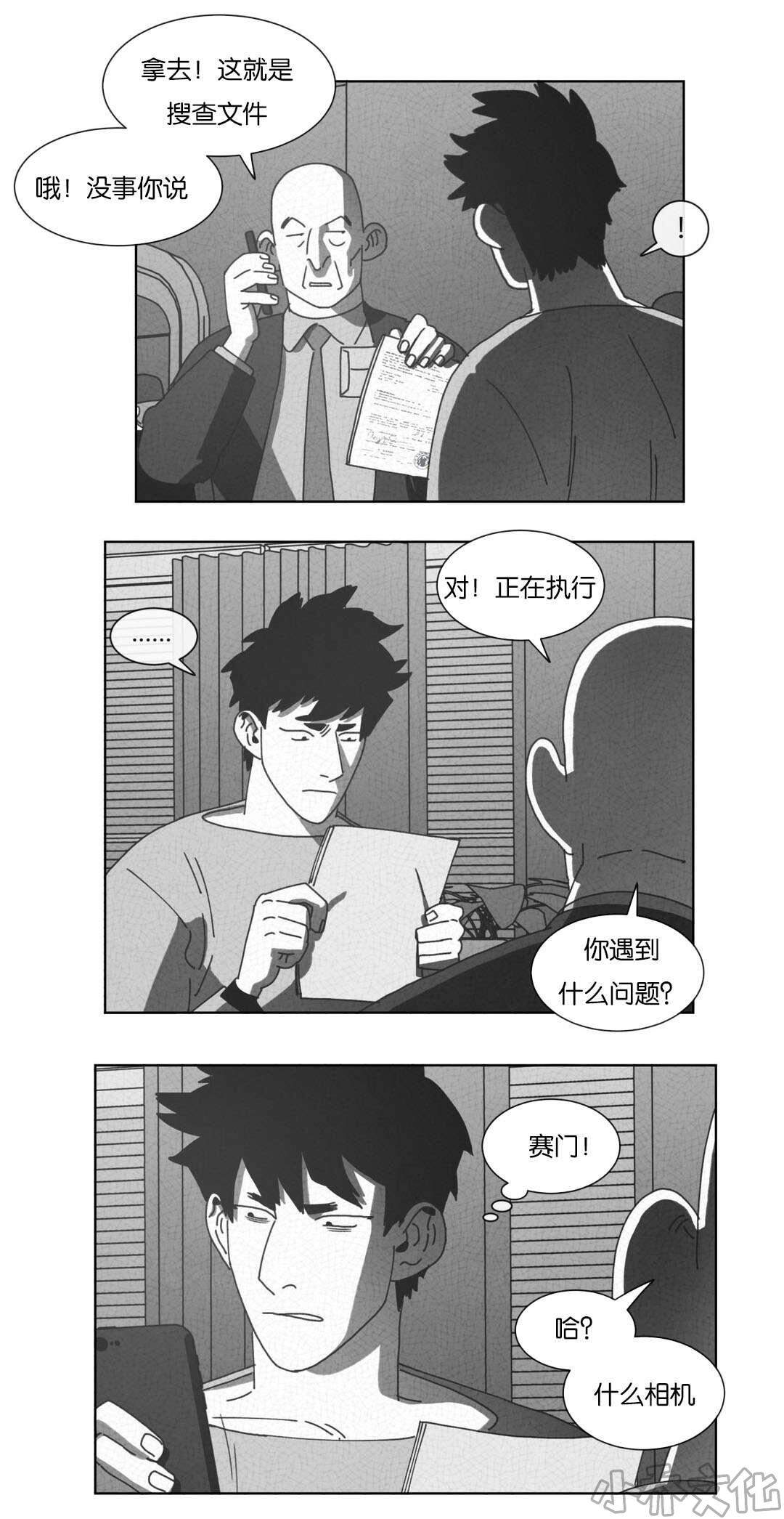 第54章 抓获-22