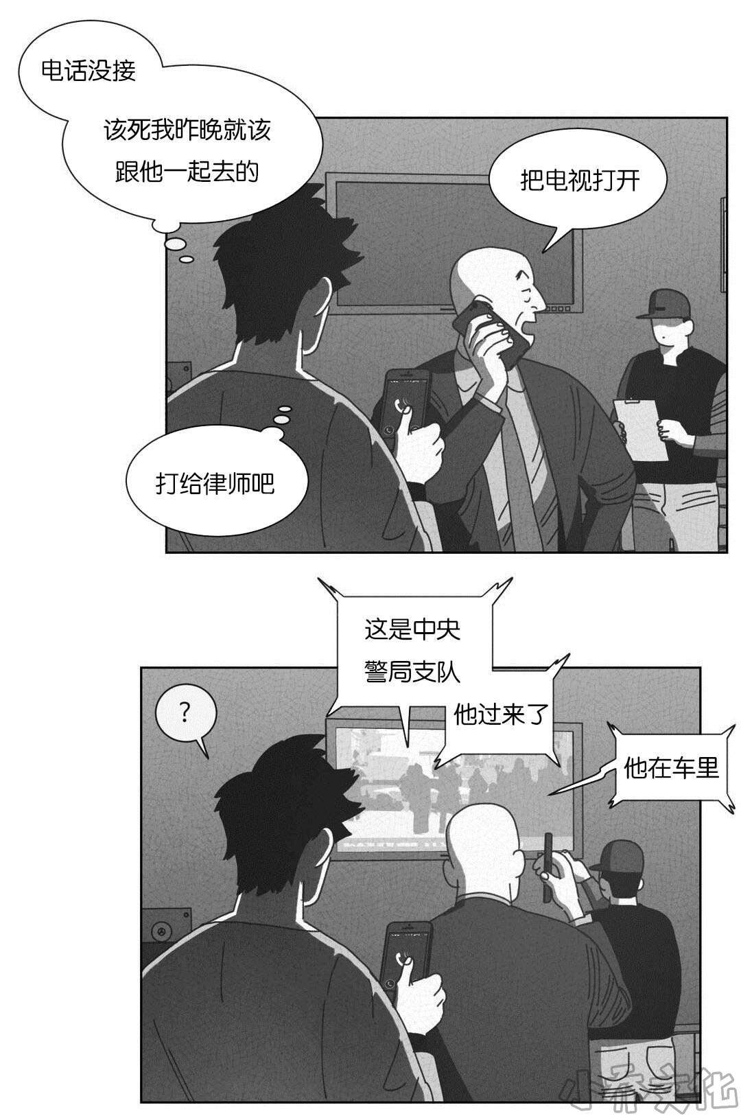 第54章 抓获-23