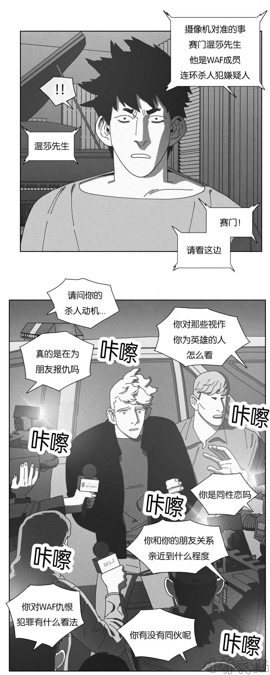 第54章 抓获-24