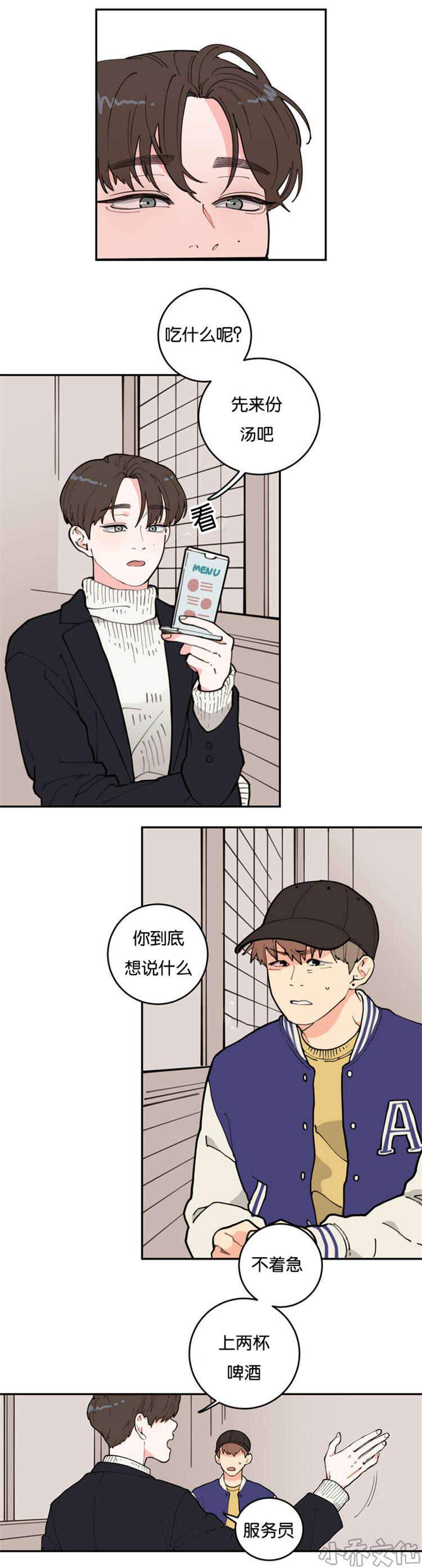 第1章 不要联系-2