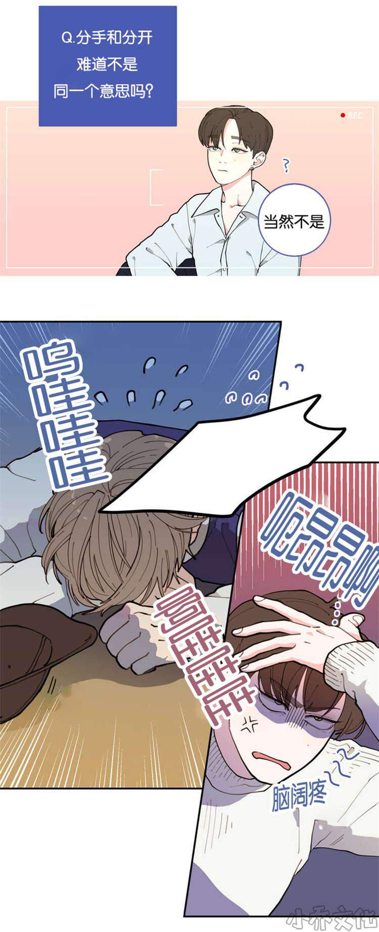 第1章 不要联系-4