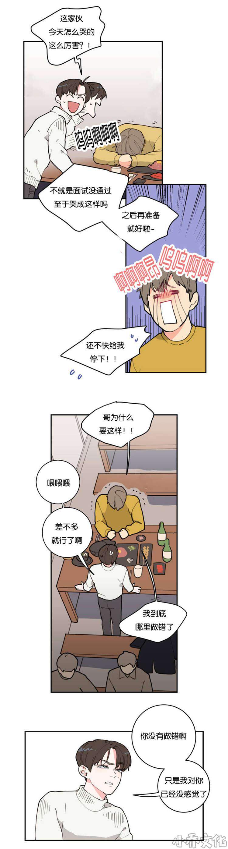 第1章 不要联系-5