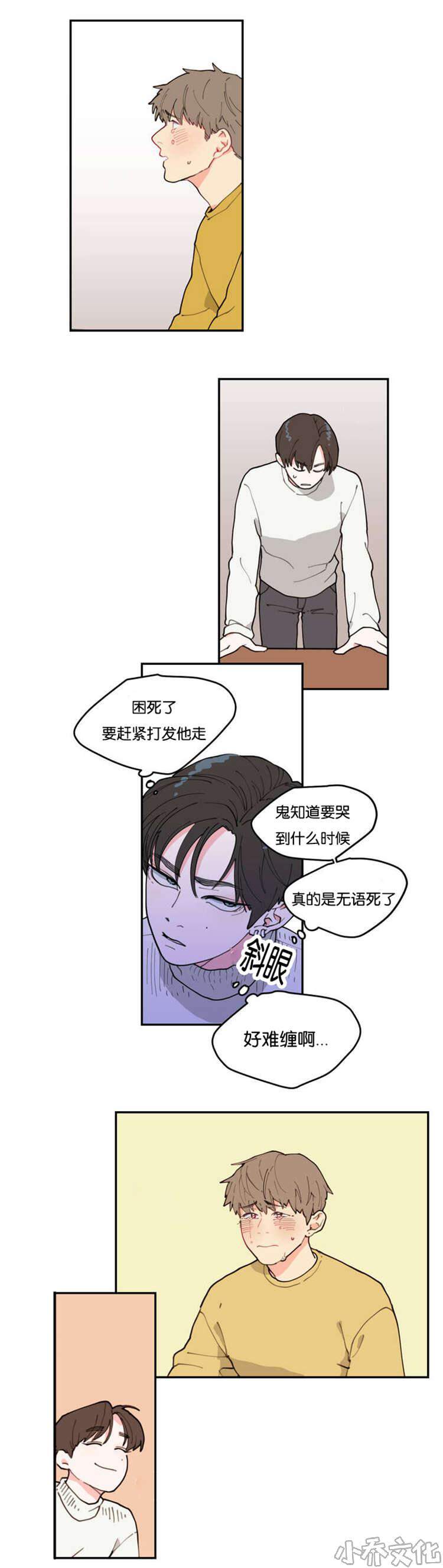 第1章 不要联系-6