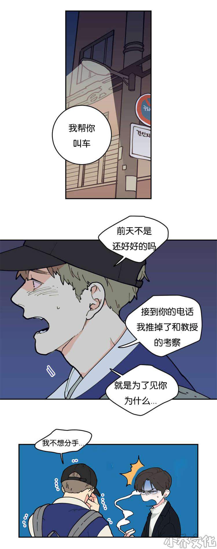 第1章 不要联系-8