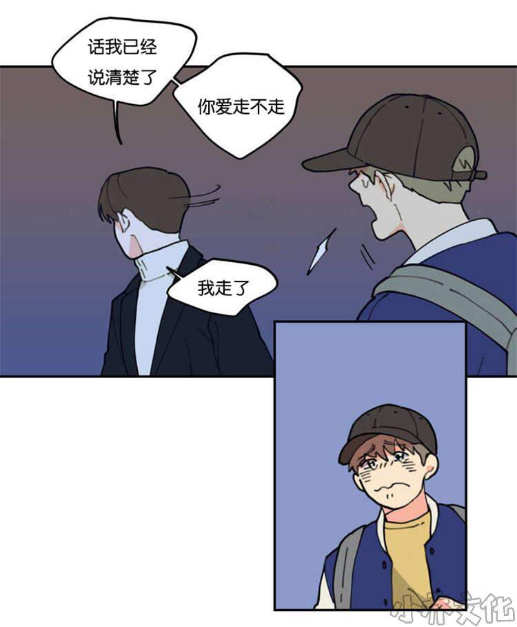 第1章 不要联系-9