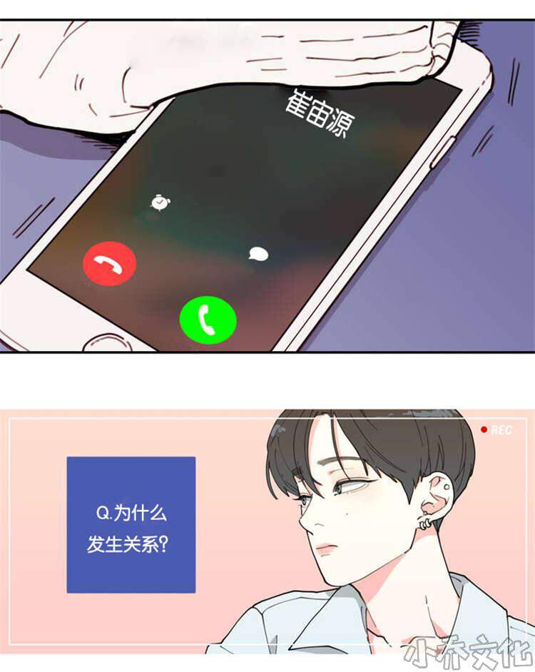第1章 不要联系-10