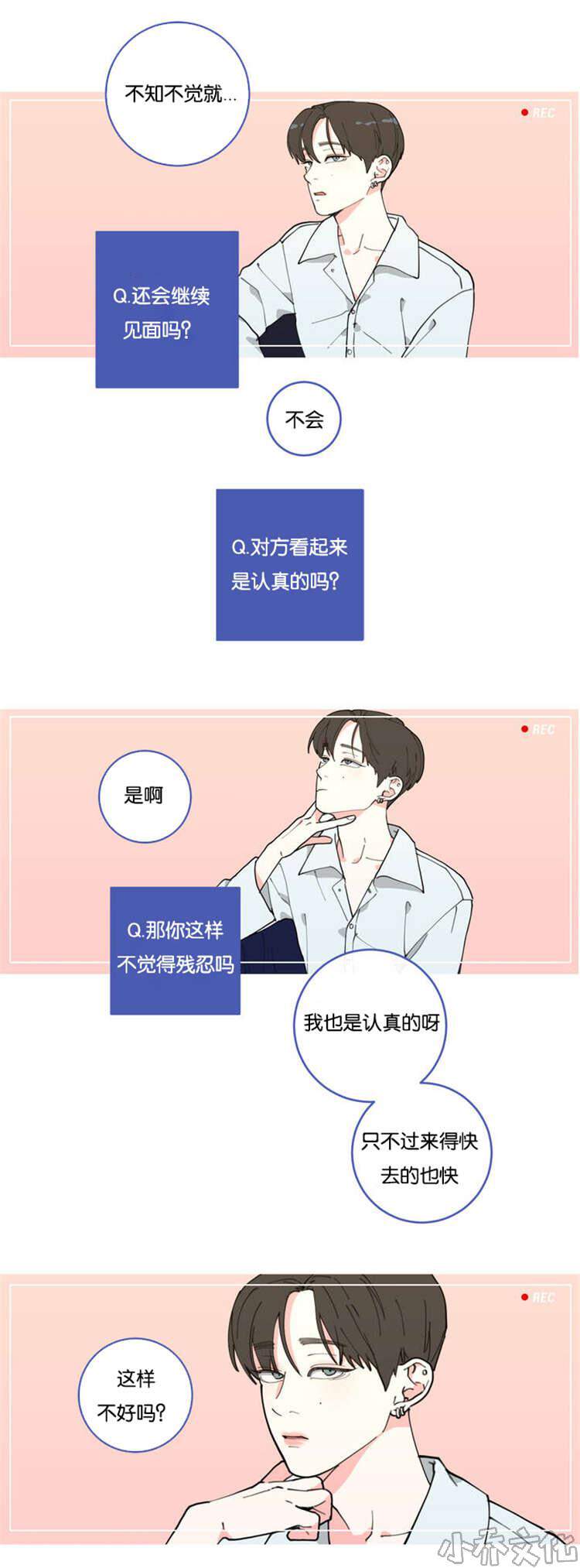 第1章 不要联系-11
