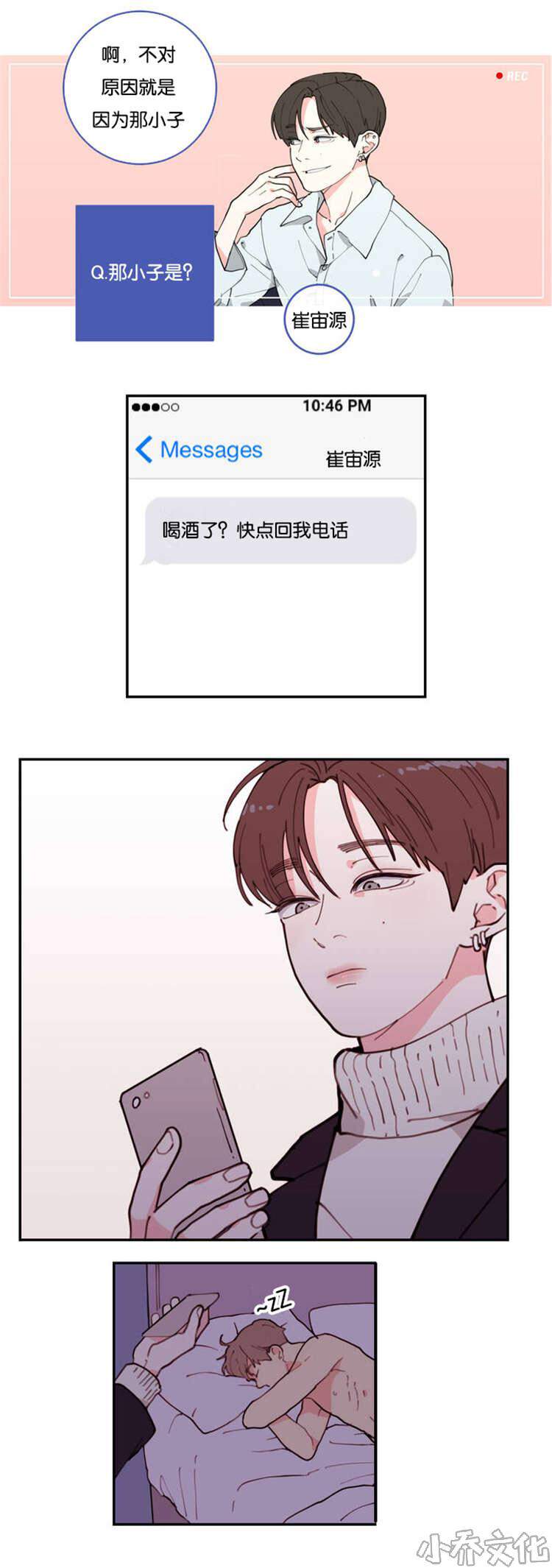 第1章 不要联系-14