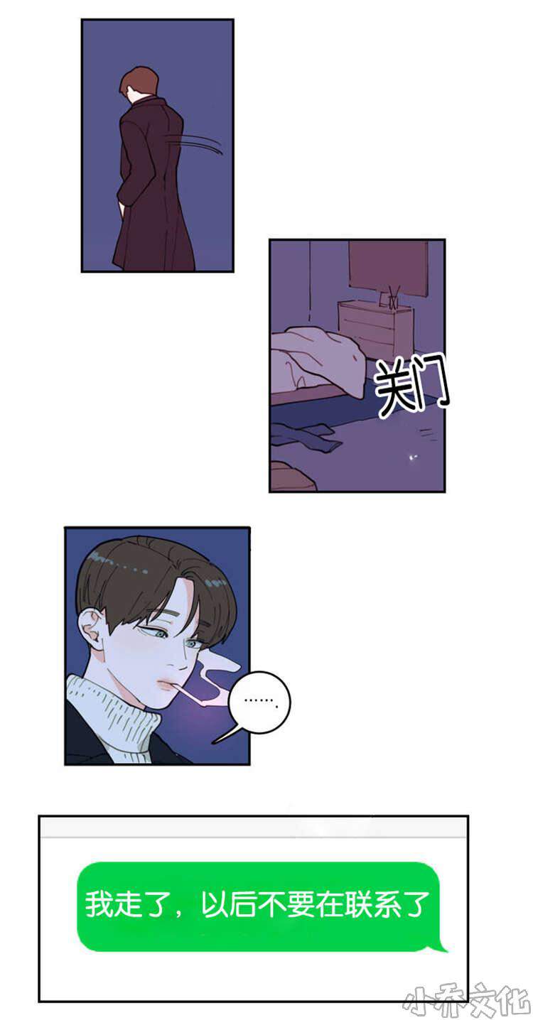 第1章 不要联系-15