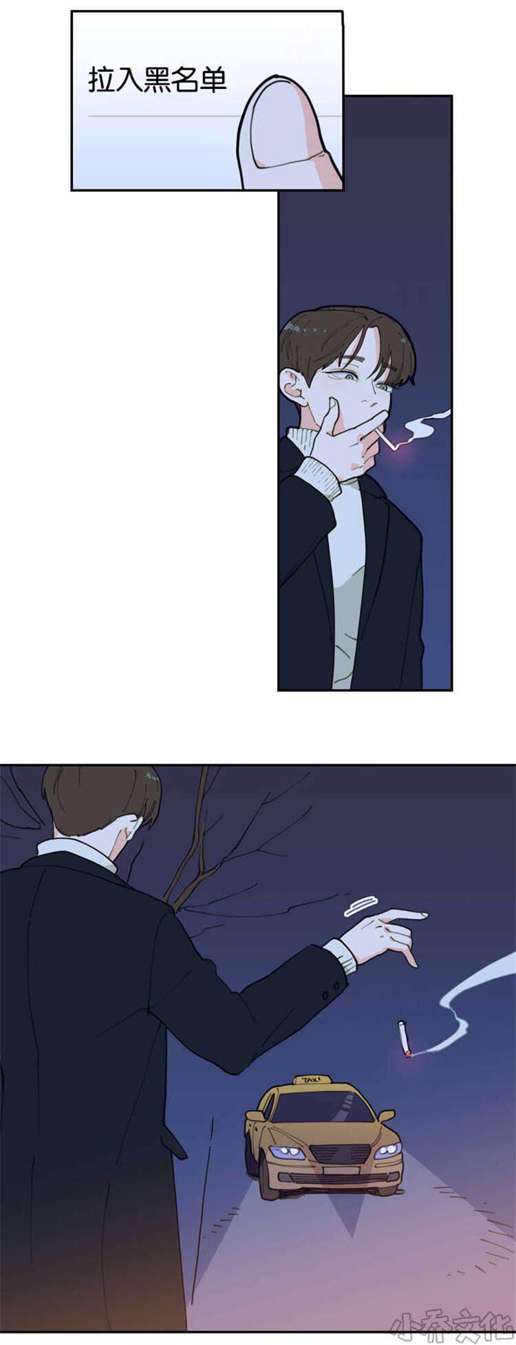 第1章 不要联系-16