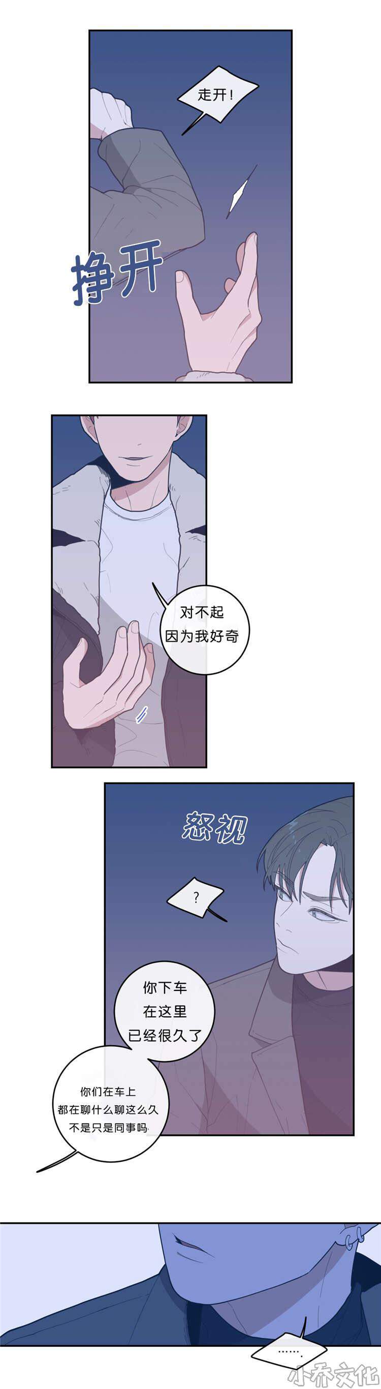 第26章 LEO的发现-3