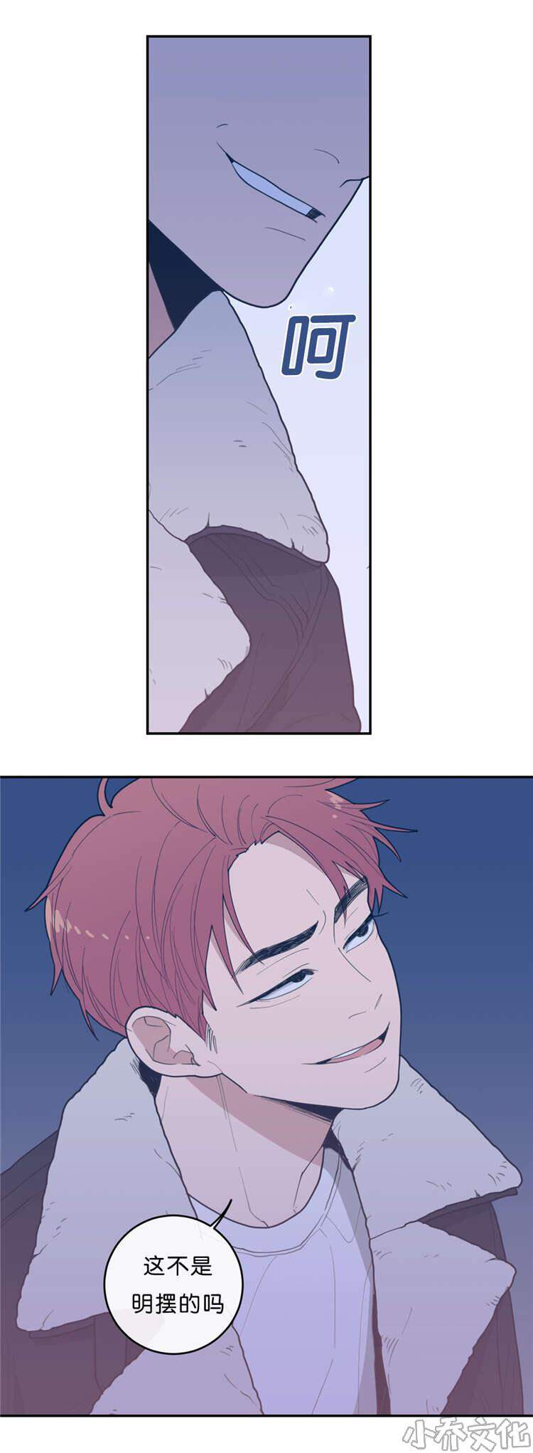 第26章 LEO的发现-4