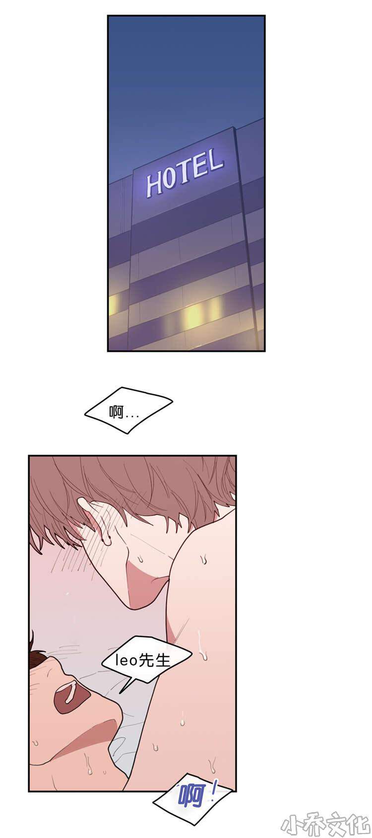 第26章 LEO的发现-6