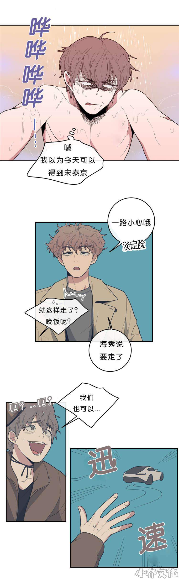 第26章 LEO的发现-8