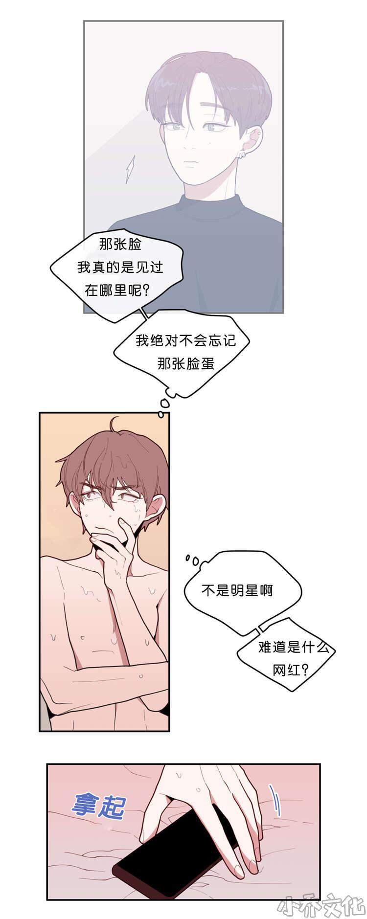 第26章 LEO的发现-10
