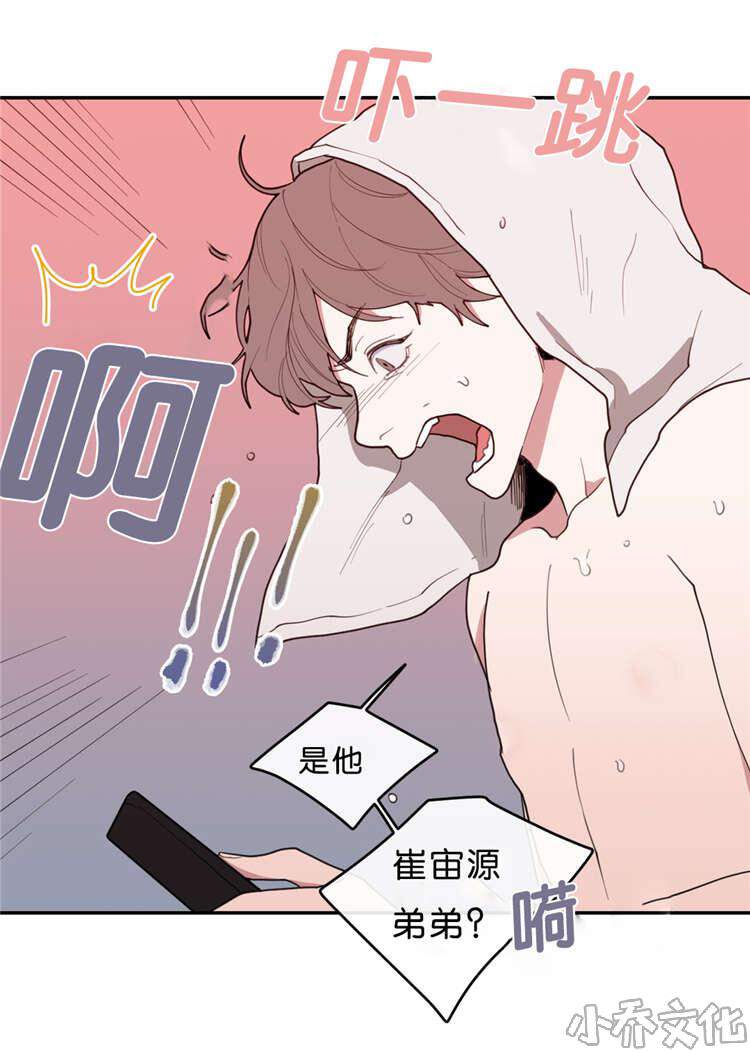 第26章 LEO的发现-12