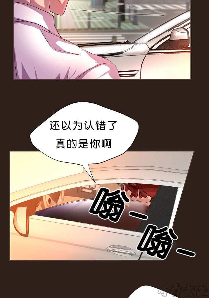 第14章 忘了件事-12