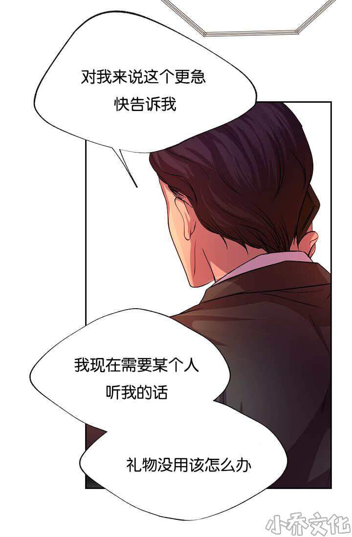 第21章 更加重要-10