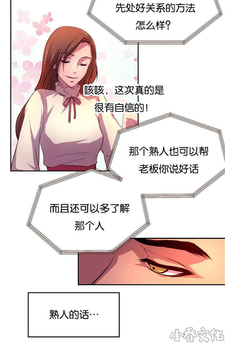 第21章 更加重要-12