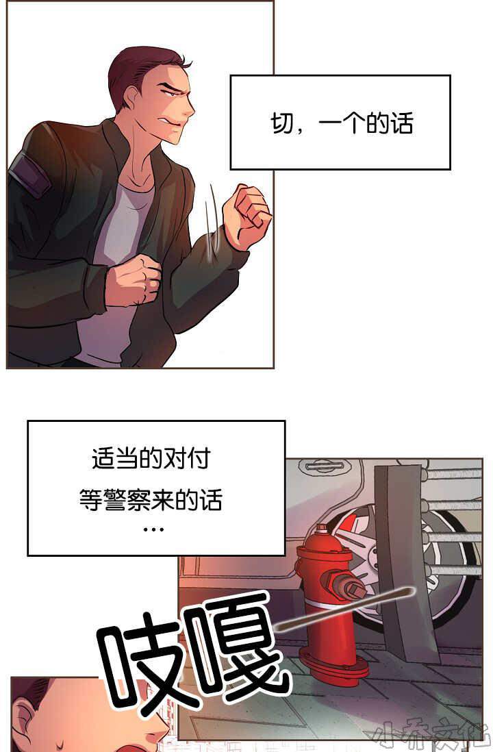 第23章 什么原因-16