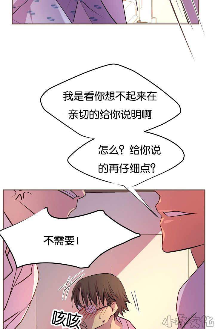 第41章 你疯了吗-9