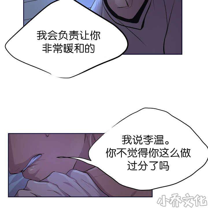 第49章 你要负责-18