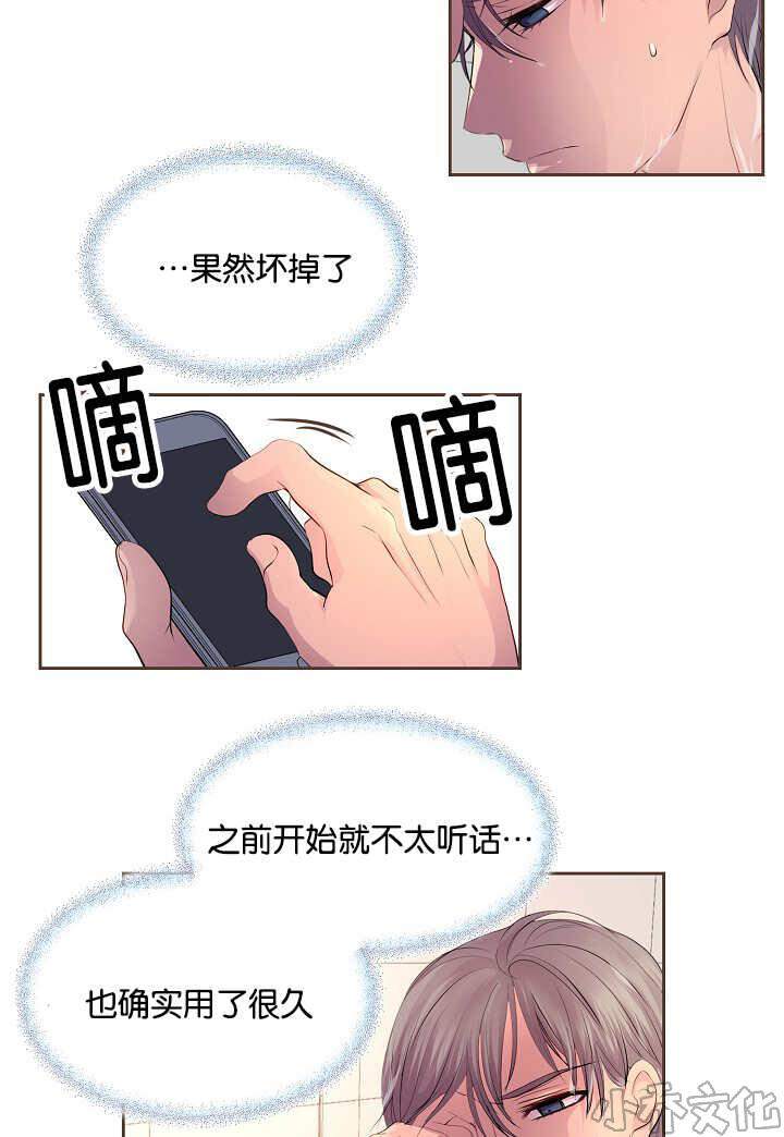 第52章 还不回来-17