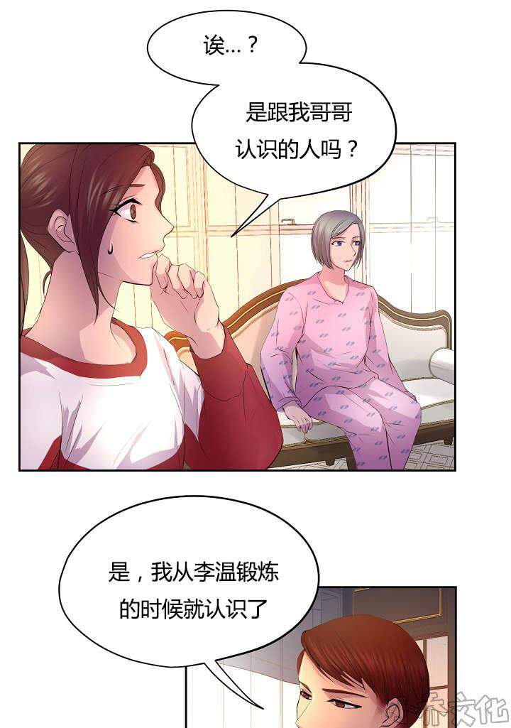 第58章 争锋相对-26