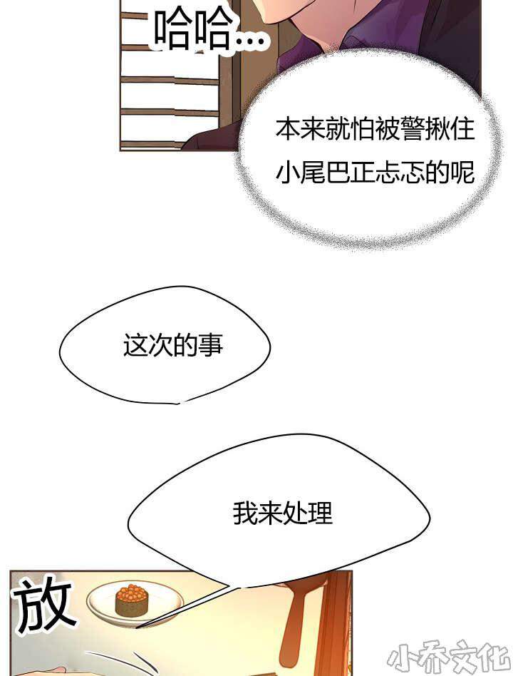 第62章 计划-20