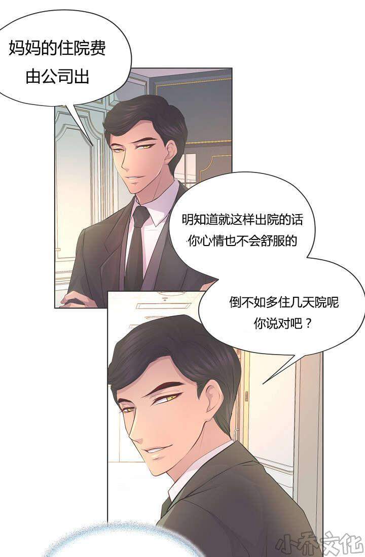 第63章 着急-22