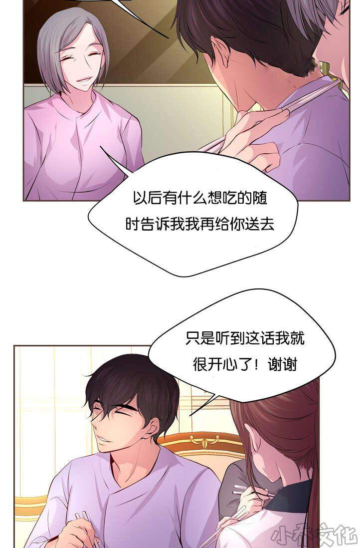 第65章 疑惑-13